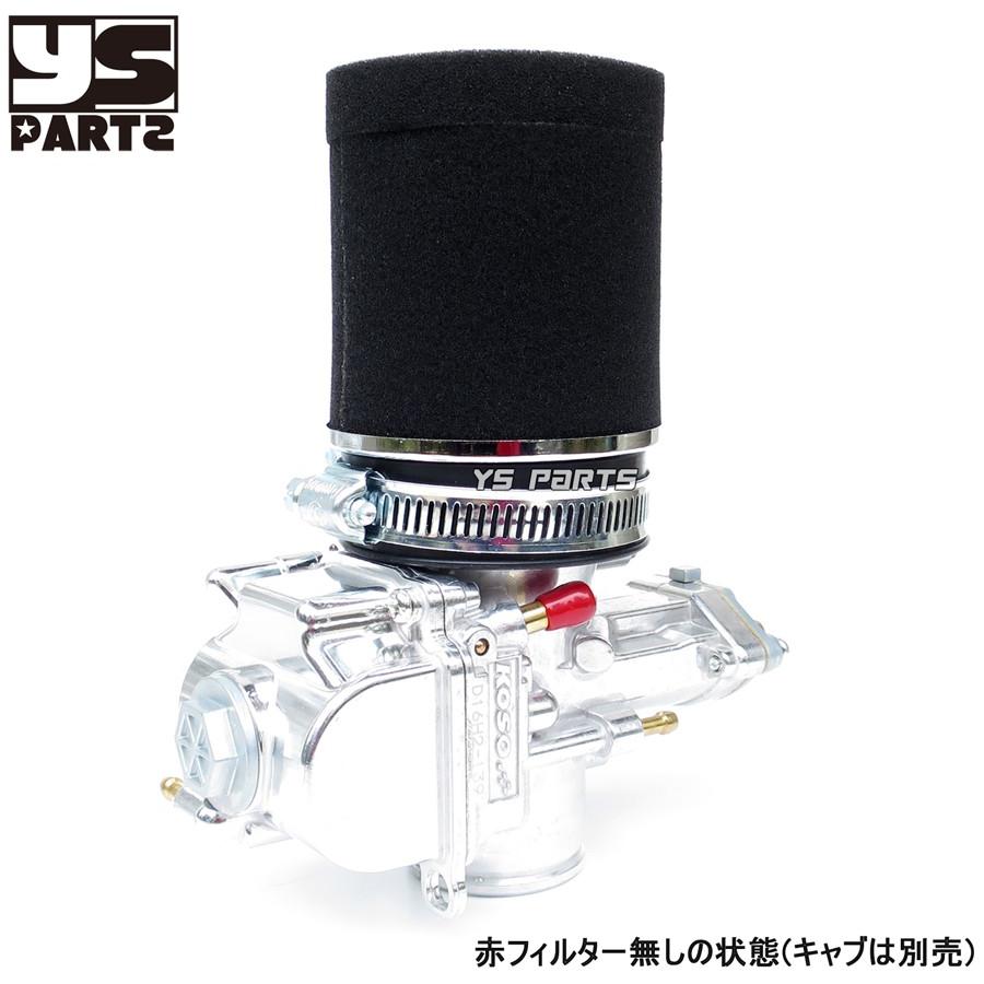 吸気流量変更可能 パワーフィルター50mm赤黒ジョグ90 3WF アクシス90