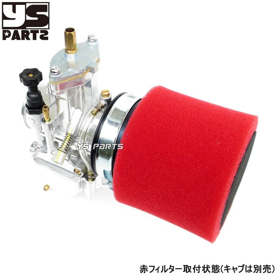 吸気流量変更可能 パワーフィルター55mm赤黒グランドアクシス スーパー