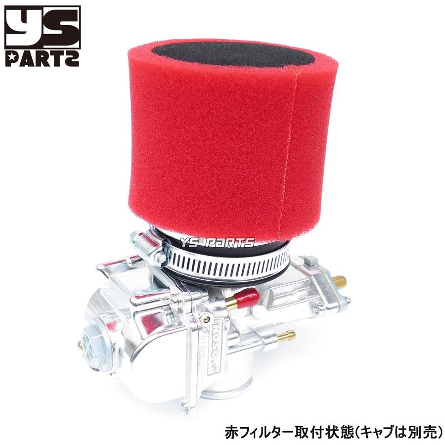 吸気流量変更可能 パワーフィルター55mm赤黒グランドアクシス スーパー