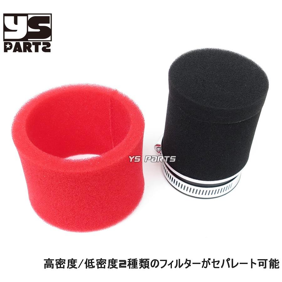 吸気流量変更可能 パワーフィルター55mm赤黒TW225 TW250 KL250R KLX250