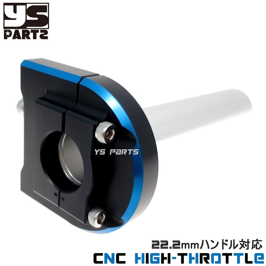 特注 YSP薄型ダブルアルマイトハイスロ黒青 ジョグ2JA/2TA/2TE/2EX