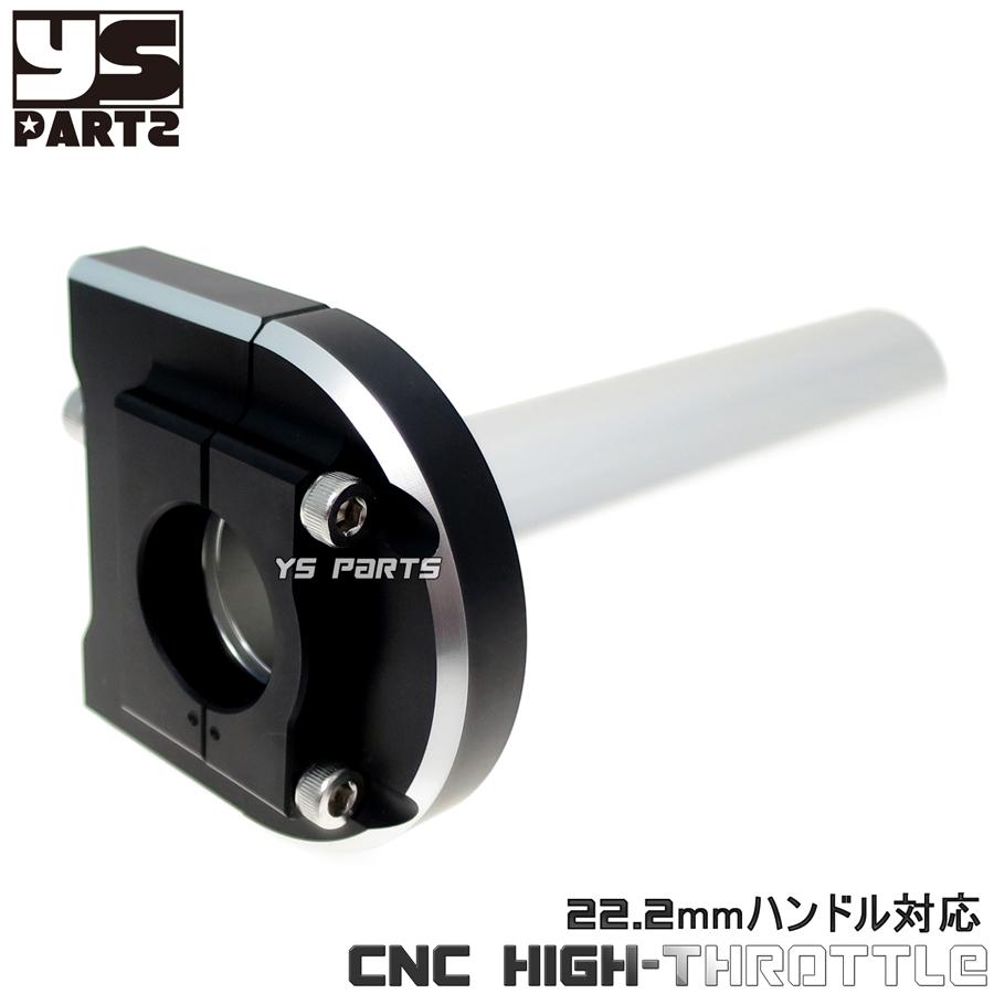 特注】YSP薄型ダブルアルマイトハイスロ黒銀 スーパーディオZX/ライブ