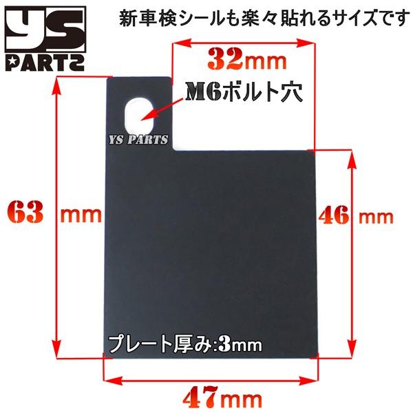 高品質】ダブルアルマイト自賠責シールプレート黒銀 CBR250R