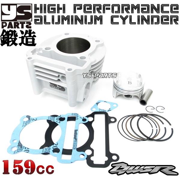 超高品質鍛造ピストン 59mm 159cc超高品質ボアアップBWS125 BW'S125 台湾5S9 BW'S125X 台湾46P BW'S R 台湾2JS BW'S125 2型 国内BG1