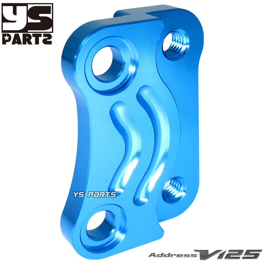 アドレスV125G 200mm ブレーキローター/キャリパー/サポート NCY 高品質]ノーマルキャリパーサポート青200mmディスク用アドレス