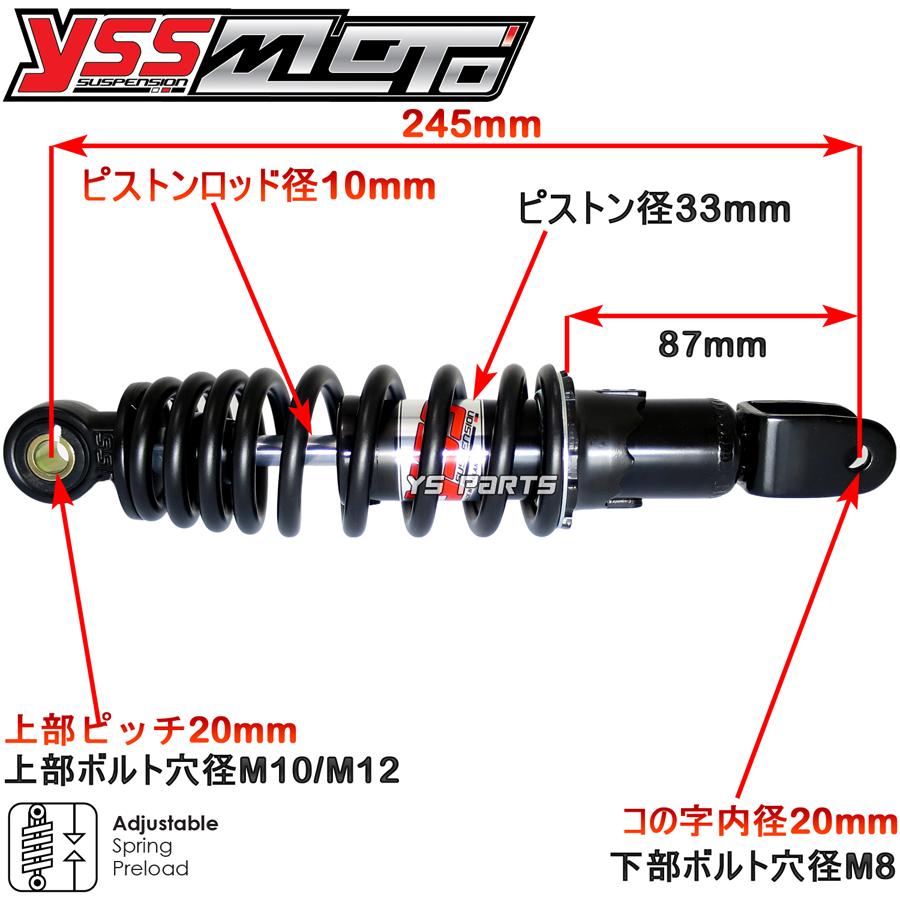 【ツインダンパー】YSSリアサス黒245mm ジョグ5BM[SA01J]ジョグZ2[SA04J]ジョグポシェ[SA08J]VOX[SA31J]ジョグ[SA36J]ジョグZR[SA39J]｜ys-parts-jp｜02