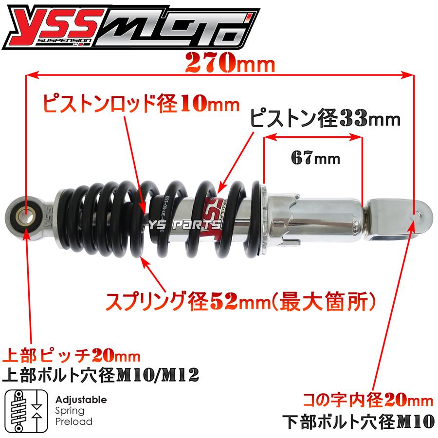 ツインダンパー】YSSリアサス黒270mm ライブディオJ/ライブ ツインダンパー】YSSリアサス黒270mm ライブディオJ/ライブ