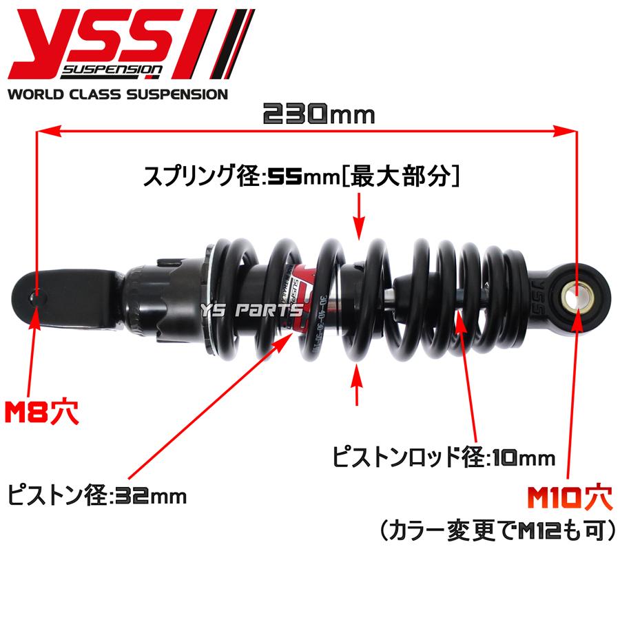 ツインダンパー YSSリアサス黒230mm ジョグ SA55J ジョグDX ジョグ