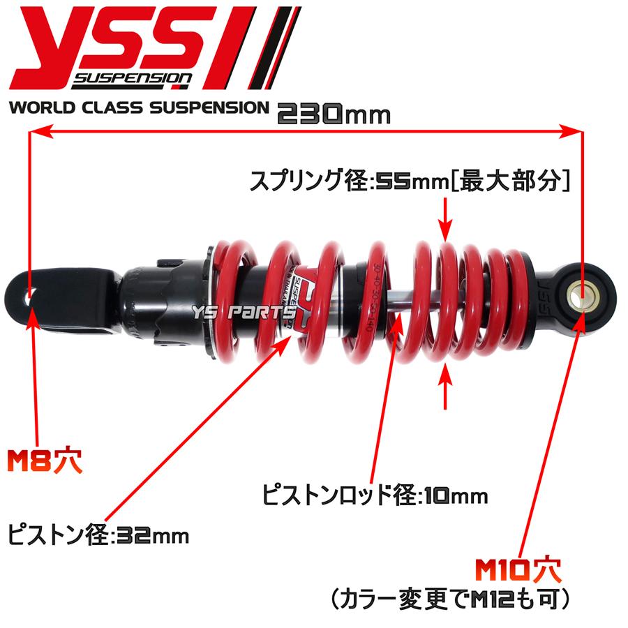 ツインダンパー YSSリアサス赤 黒230mm ジョグ SA55J ジョグDX ジョグ