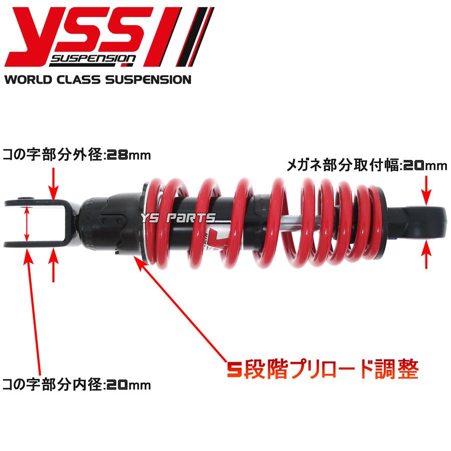 YSSリヤサス リアショック赤 黒230mm JOG90 ジョグ90[3WF]アクシス90