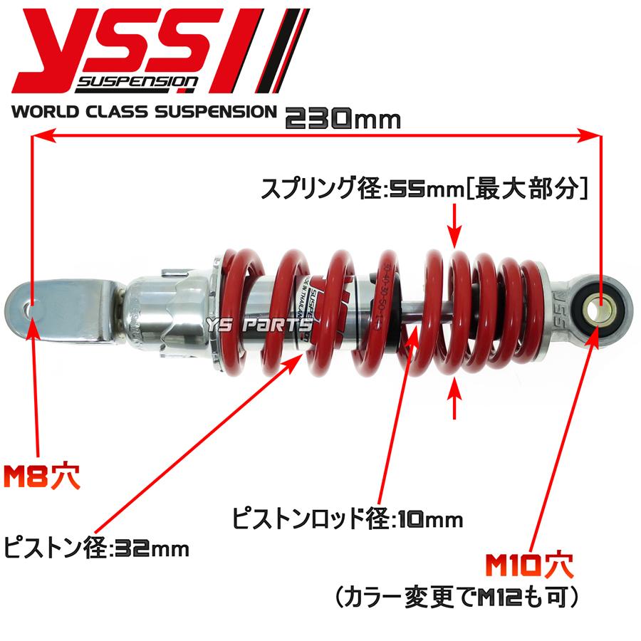 【ツインダンパー】YSSリアサス赤/メッキ230mm ジョグZR[SA13J]ジョグZ/ジョグEX[3YK]スーパージョグZR後期[3YK7/8/9/3YKA/3YKB]アクシス50[3VP]｜ys-parts-jp｜04