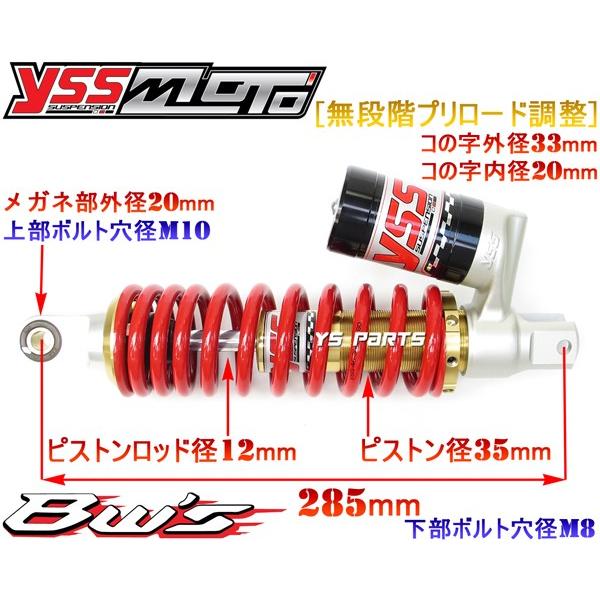 特注オリジナルカラー YSSリザーブタンク付ピギーバックリアショック赤