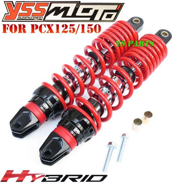 2026年7月】yss リアサス（バイク用 リアサスペンション）（バイク