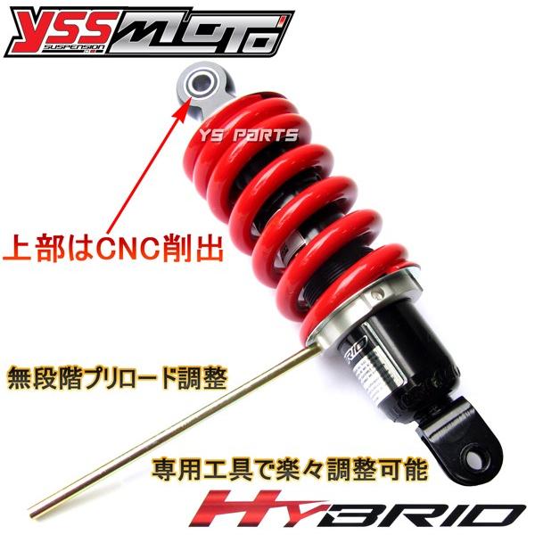 ツインチューブ採用 ハイブリッドリアショック235mm ジャイロX