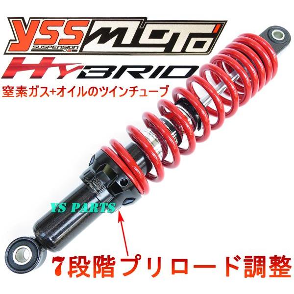 【高品質ツインダンパー採用】ハイブリッドリアショックTypeXX リアサス330mmモンキーゴリラスーパーカブ等に【7段階プリロード調整機構採用】｜ys-parts-jp｜02