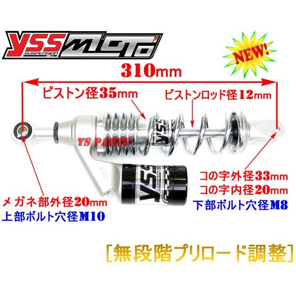 車高調整可 リザーブタンク付ピギーバックリアサス銀310mm