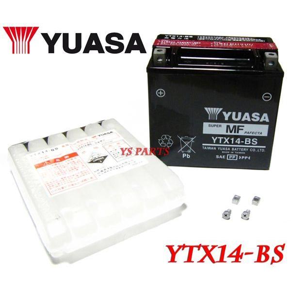 ユアサバッテリーYTX14-BS ZX12R/ZX-12R(ZXT20A)ZZR1100(ZXT10D