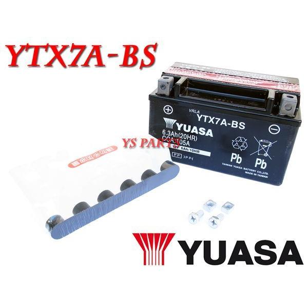 ユアサバッテリーYTX7A-BS シグナスXC125T(4GT/4KP/4TG1)シグナスX(SE12J)マジェスティ125シグナスGT/XC150LC(4DH1)[GTX7A-BS/FTX7A-BS互換]｜ys-parts-jp