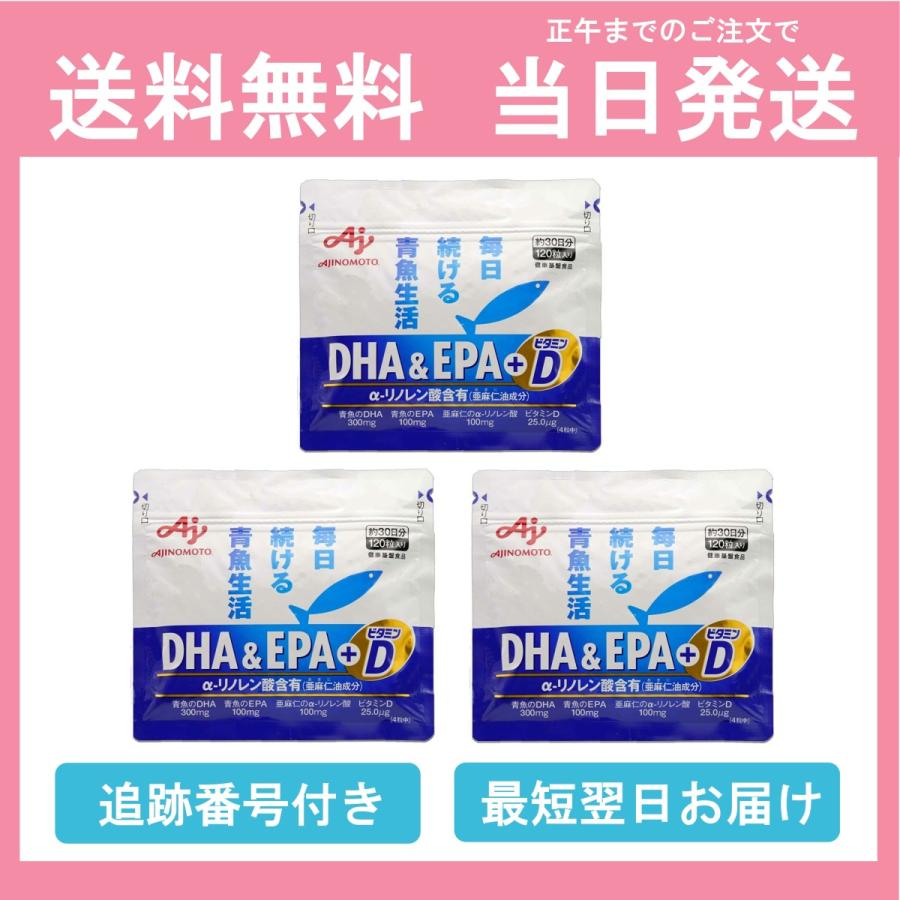 DHAEPA+ビタミンD 120粒入り 味の素 新品 - 健康用品