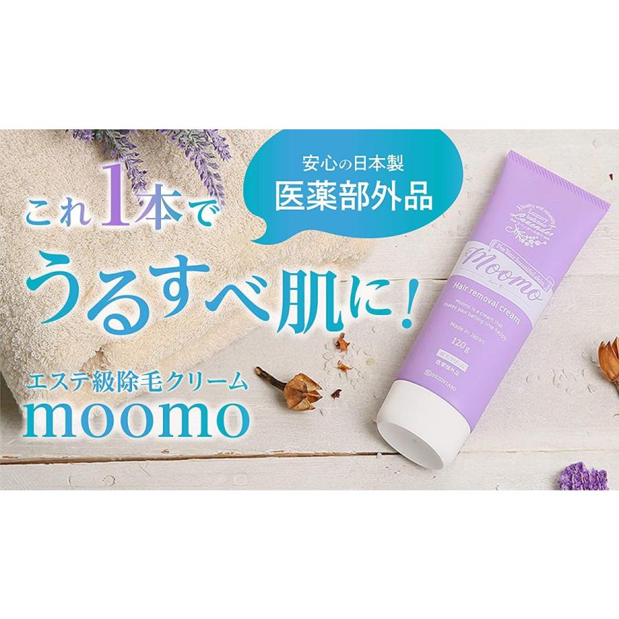 ムーモ Moomo 脱毛クリーム 買い物 1g 除毛剤 送料無料 リムーバー 脱毛 当日発送