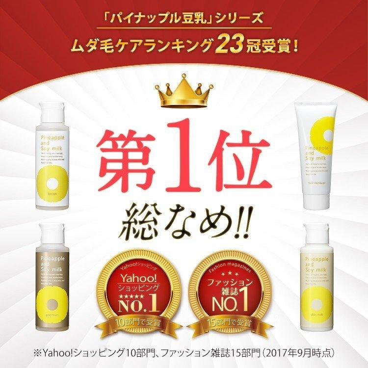 パイナップル豆乳除毛クリーム 100g 脱毛クリーム 除毛クリーム 除毛剤 女性 メンズ 子供 敏感肌 vio ムダ毛処理 送料無料 当日発送 :02-11:Y's plus - 通販 - Yahoo!ショッピング パイナップル豆乳除毛クリーム 100g 脱毛クリーム 除毛クリーム 除毛剤 女性 メンズ 子供 敏感肌 vio ムダ毛処理 送料無料 当日発送 :02-11:Y's plus - 通販 - Yahoo!ショッピング