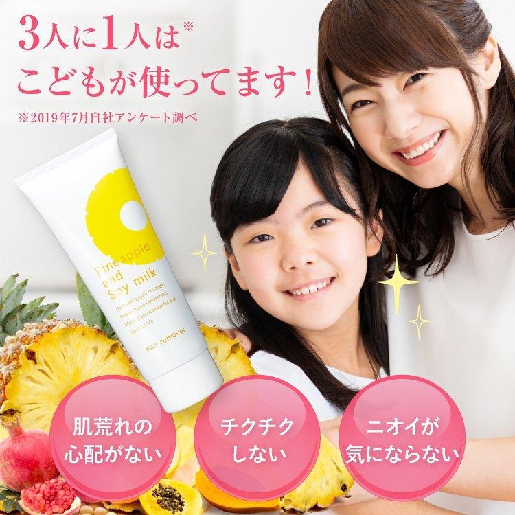 パイナップル豆乳除毛クリーム 100g 脱毛クリーム 除毛クリーム 除毛剤 女性 メンズ 子供 敏感肌 Vio ムダ毛処理 送料無料 当日発送 02 11 Y S Plus 通販 Yahoo ショッピング