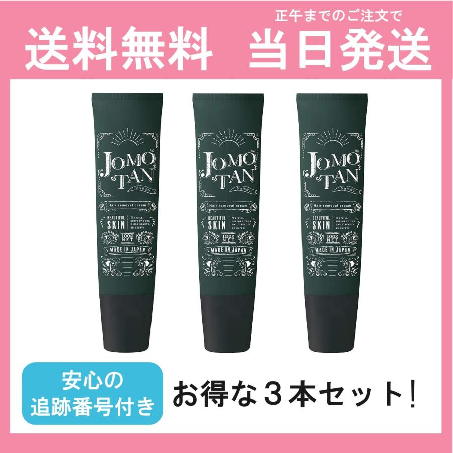 ジョモタン JOMOTAN 100g 除毛クリーム 3本セット 除毛 脱毛 ムダ毛ケア 炭 ビタミンC スイートフローラルの香り ハハハラボ 送料無料 当日発送 :02-22:Y's plus - 通販 - Yahoo!ショッピング ジョモタン JOMOTAN 100g 除毛クリーム 3本セット 除毛 脱毛 ムダ毛ケア 炭 ビタミンC スイートフローラルの香り ハハハラボ 送料無料 当日発送 :02-22:Y's plus - 通販 - Yahoo!ショッピング