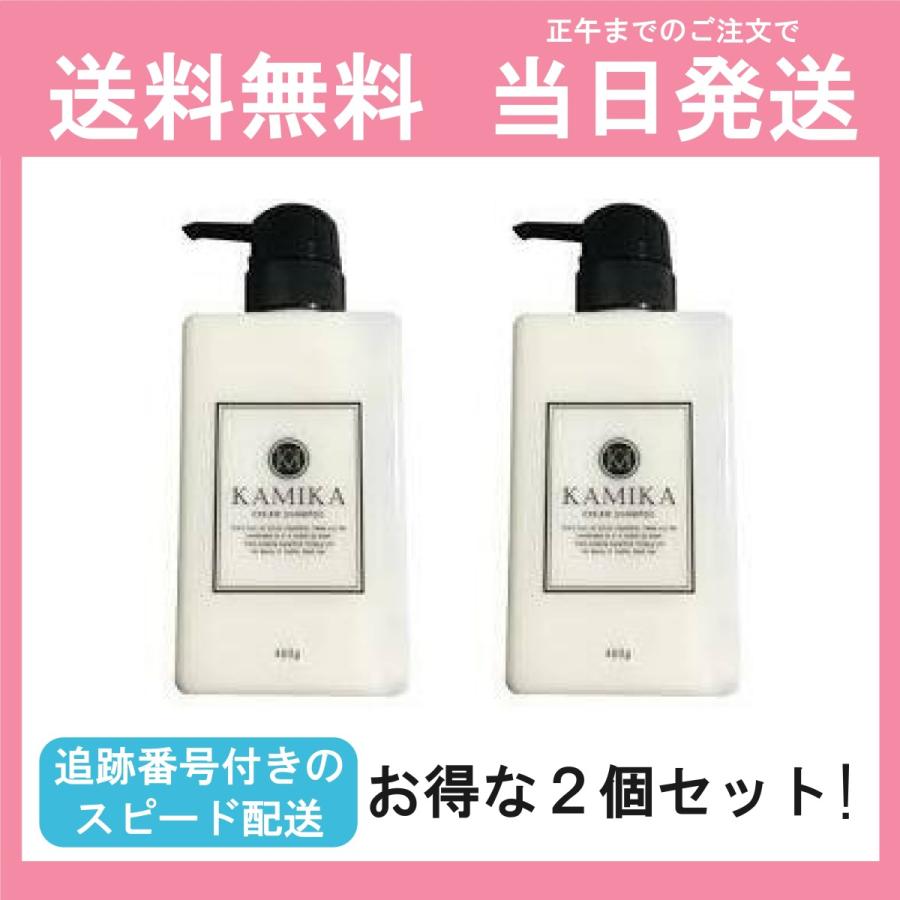 楽天 Kamika カミカ シャンプー 400g 2本セット パラベンフリー スカルプケア 送料無料 当日発送 即日出荷 Mobile Scotturb Com