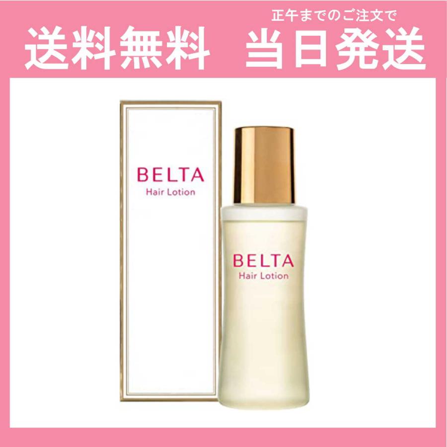 ベルタ ヘアローション 80ml 育毛剤 女性用 Belta Hair Lotion 薄毛 スカルプ 送料無料 当日発送 03 62 Y S Plus 通販 Yahoo ショッピング