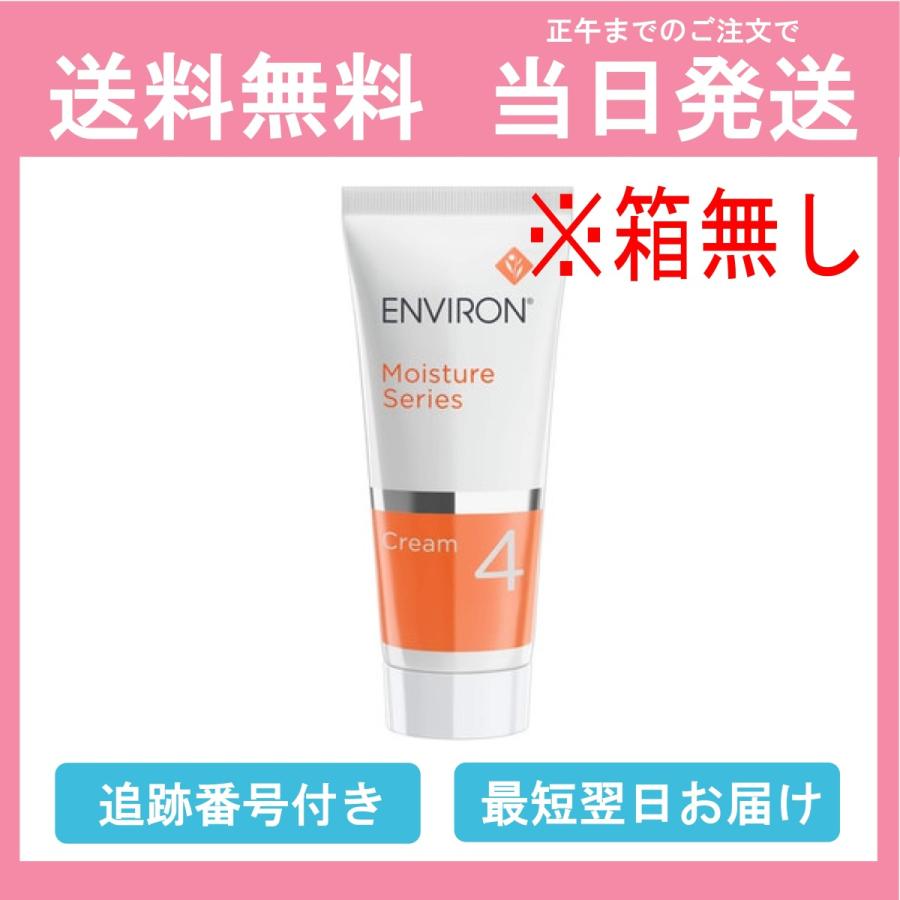 エンビロン モイスチャークリーム 4 箱なし 60ml ENVIRON レベル4 ビタミンA レチノール 送料無料 当日発送 :04-102:Y's plus - 通販 - Yahoo!ショッピング エンビロン モイスチャークリーム 4 箱なし 60ml ENVIRON レベル4 ビタミンA レチノール 送料無料 当日発送 :04-102:Y's plus - 通販 - Yahoo!ショッピング