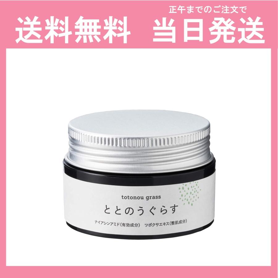 今年の新作から定番まで！ ファンファレ 薬用ととのうぐらす 2個セット