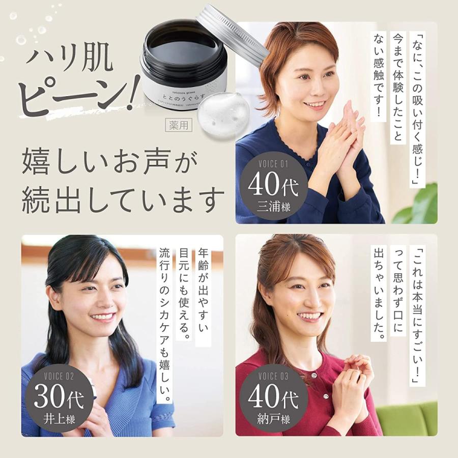 激安】 ととのうぐらす fawe.org