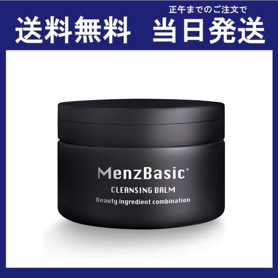メンズベーシック クレンジングバーム 90g メンズ 洗顔 Mens Basic 送料無料 入手困難 当日発送 黒ずみケア 毛穴 角質 日本製