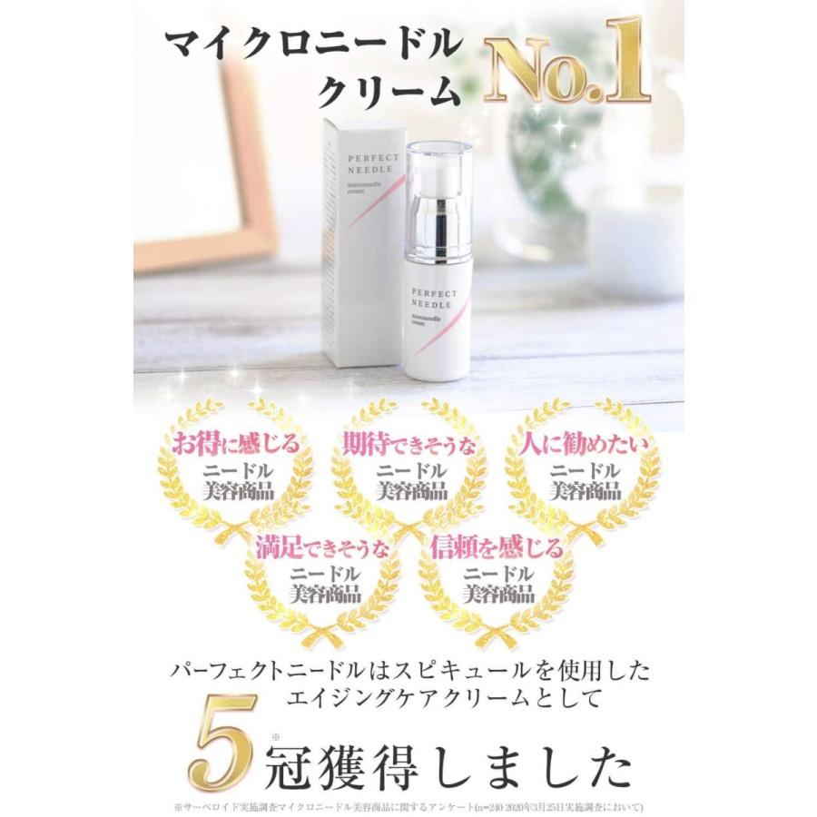 再入荷】 パーフェクトニードル 美容クリーム fawe.org