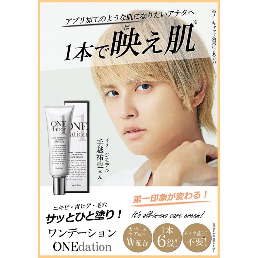 ワンデーション 30g ONE dation 男性用ファンデーション 肌色補正 コンシーラー 肌荒れ防止 日焼け防止 ヒゲ剃り後ケア 送料無料 当日発送 :05-40:Y's plus - 通販 - Yahoo!ショッピング ワンデーション 30g ONE dation 男性用ファンデーション 肌色補正 コンシーラー 肌荒れ防止 日焼け防止 ヒゲ剃り後ケア 送料無料 当日発送 :05-40:Y's plus - 通販 - Yahoo!ショッピング
