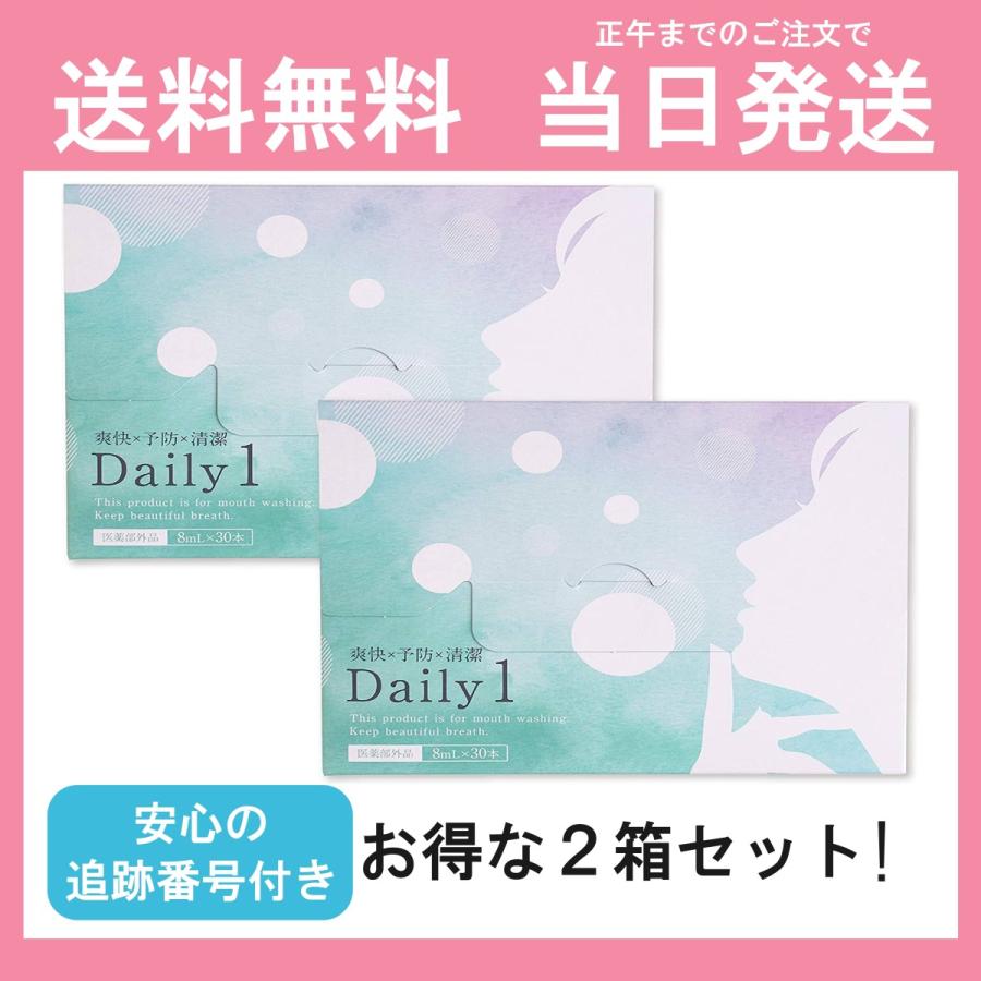 デイリーワン Daily1 1箱30包 2箱セット マウスウォッシュ デイリーワン 口臭予防 対策 ホワイトニング シメン-5-オール アラントイン 送料無料 当日発送 :06-14:Y's plus - 通販 - Yahoo!ショッピング デイリーワン Daily1 1箱30包 2箱セット マウスウォッシュ デイリーワン 口臭予防 対策 ホワイトニング シメン-5-オール アラントイン 送料無料 当日発送 :06-14:Y's plus - 通販 - Yahoo!ショッピング