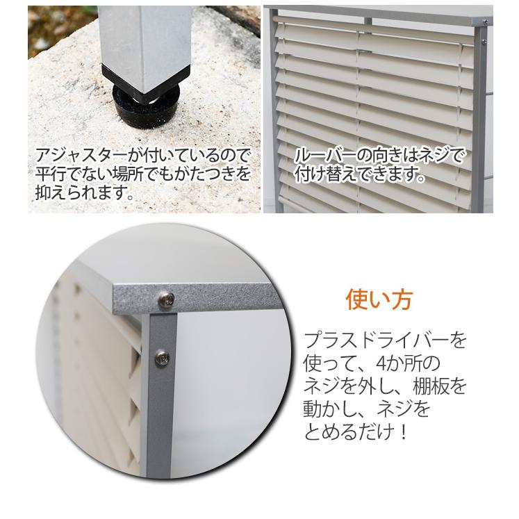 室外機カバー カバー 逆ルーバー 室外機収納 エアコン室外機用