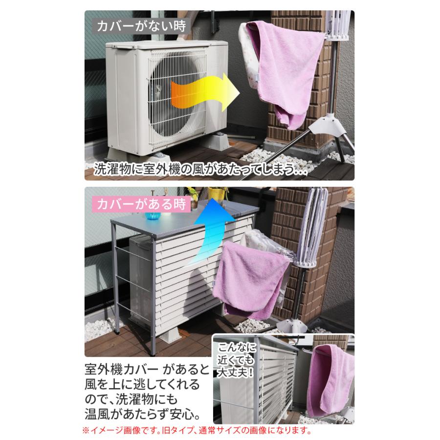 逆ルーバー室外機カバー 大型タイプ 室外機カバー 室外機収納
