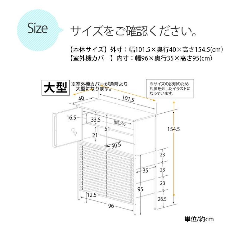 逆ルーバー室外機カバー 大型タイプ 収納庫付き 室外機カバー 収納付室外機カバー 収納庫付室外機カバー 室外機収納 エアコン室外機用カバー 送料無料 Adch0022 レトロおしゃれ雑貨家具のプリズム 通販 Yahoo ショッピング