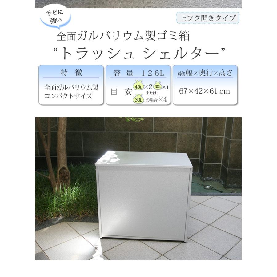 屋外収納庫 ベランダ 収納 物置 屋外ごみ箱 ゴミストッカー 屋外ベランダ用ゴミ箱 約幅67cm 大容量 カラスよけごみ箱 おしゃれ 屋外収納上開きの画像