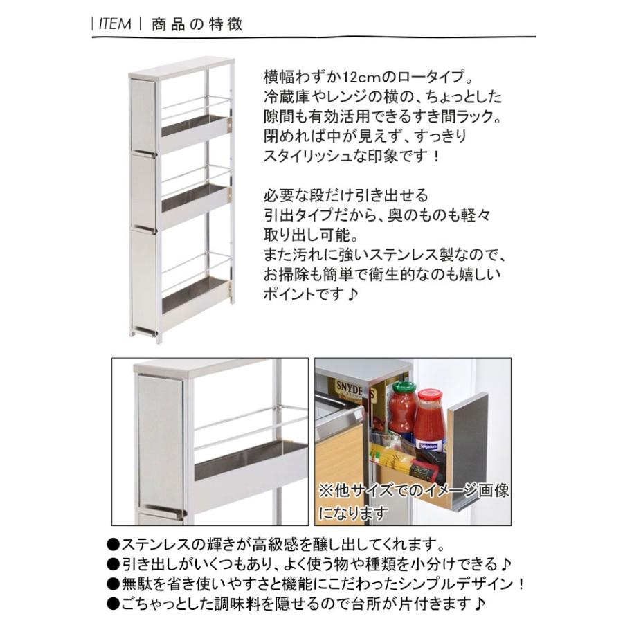 すき間引出しラック 幅12cm ロータイプ ステンレス製 隙間収納 すき間引出しラック 幅12cm ロータイプ ステンレス製 隙間収納