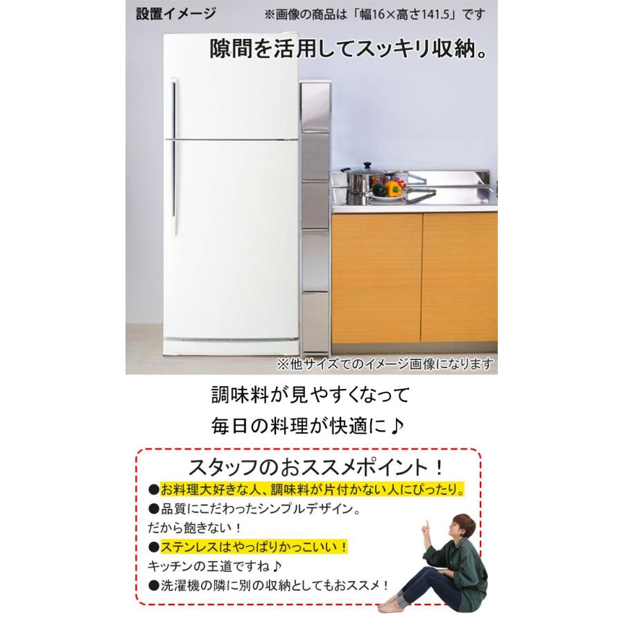 ステンレス製 すき間引出しラック 幅12cm ハイタイプ 隙間収納
