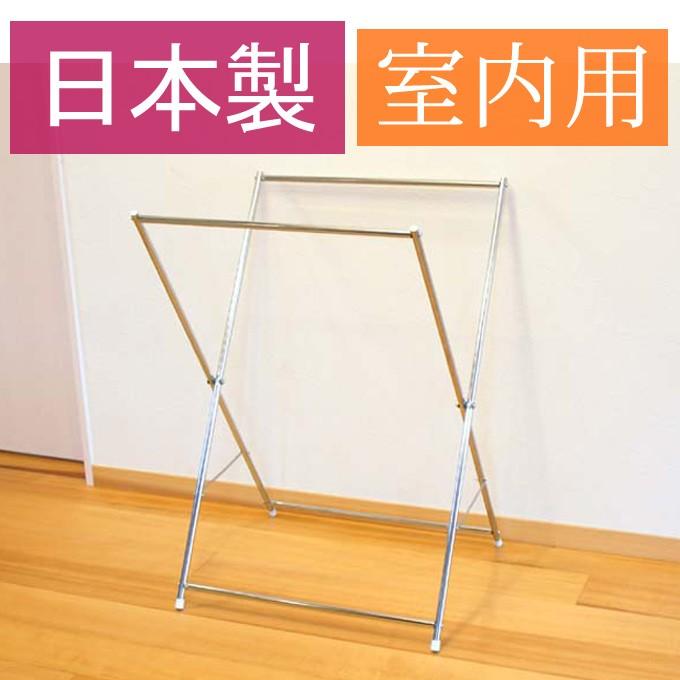 折りたたみ式コンパクト室内物干し 物干し 室内用物干し 物干し台 物干しハンガー ベランダ スタンド スチール製 折り畳み シンプル 日本製 国産 コンパクト収納 Adch0078 レトロおしゃれ雑貨家具のプリズム 通販 Yahoo ショッピング