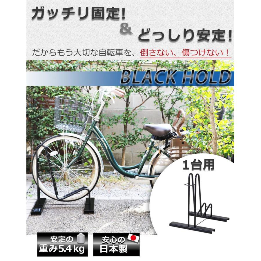 自転車スタンド 1台用 BLACK HOLD 自転車ラック 自転車置き 自転車スタンド 1台用 BLACK HOLD 自転車ラック 自転車置き