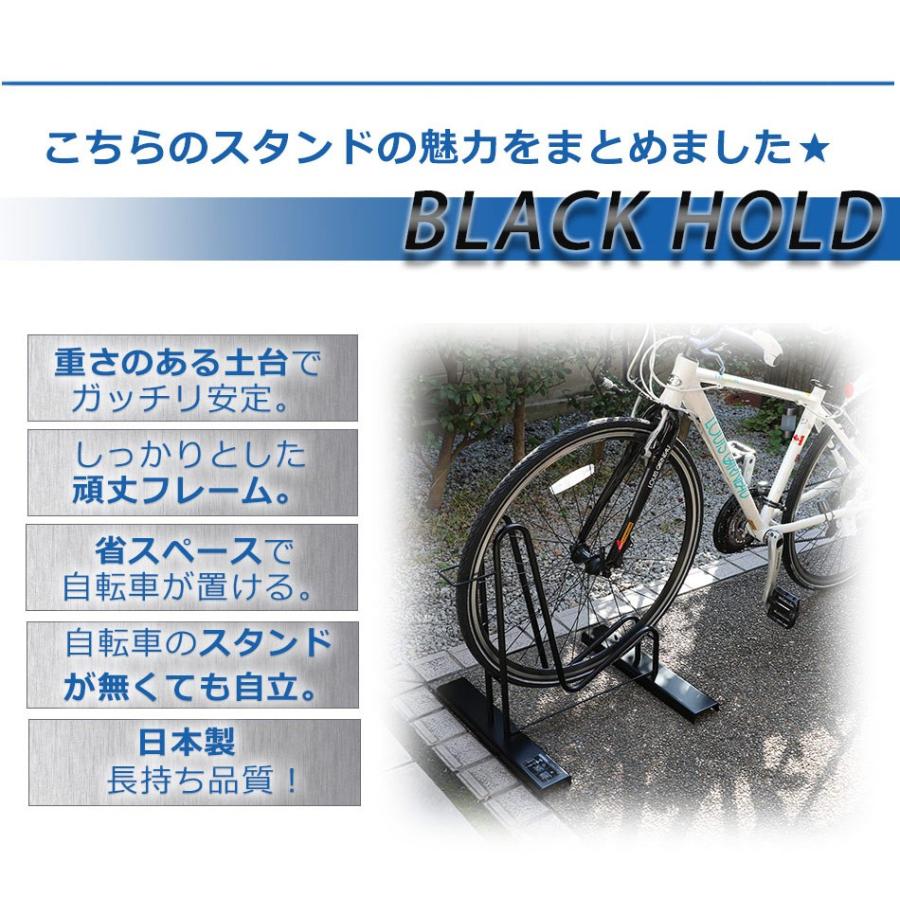自転車スタンド 1台用 BLACK HOLD 自転車ラック 自転車置き 自転車スタンド 1台用 BLACK HOLD 自転車ラック 自転車置き