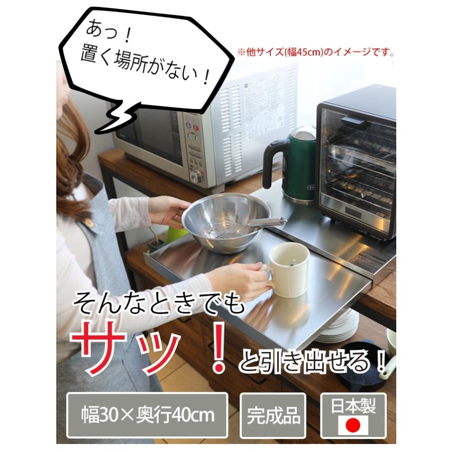 家電下スライドテーブル 幅30 奥40 スライドテーブル レンジ下スライド 