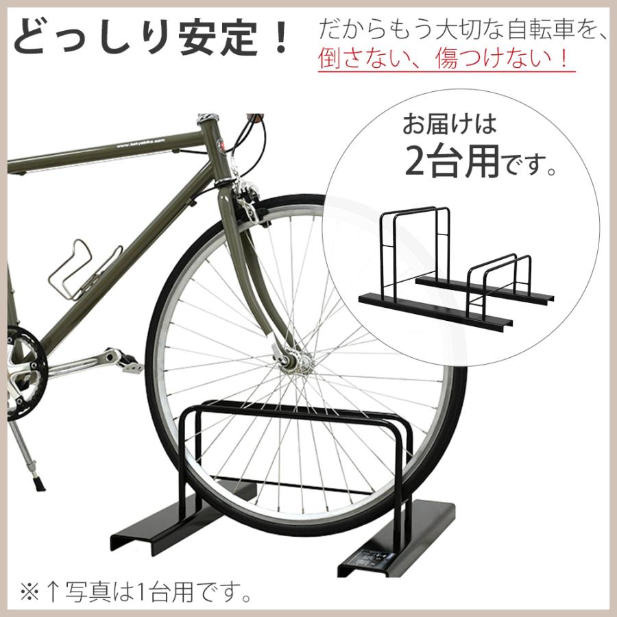 自転車スタンド 倒れない 2台置き 2台用 自転車置き場 屋外用 車輪止め