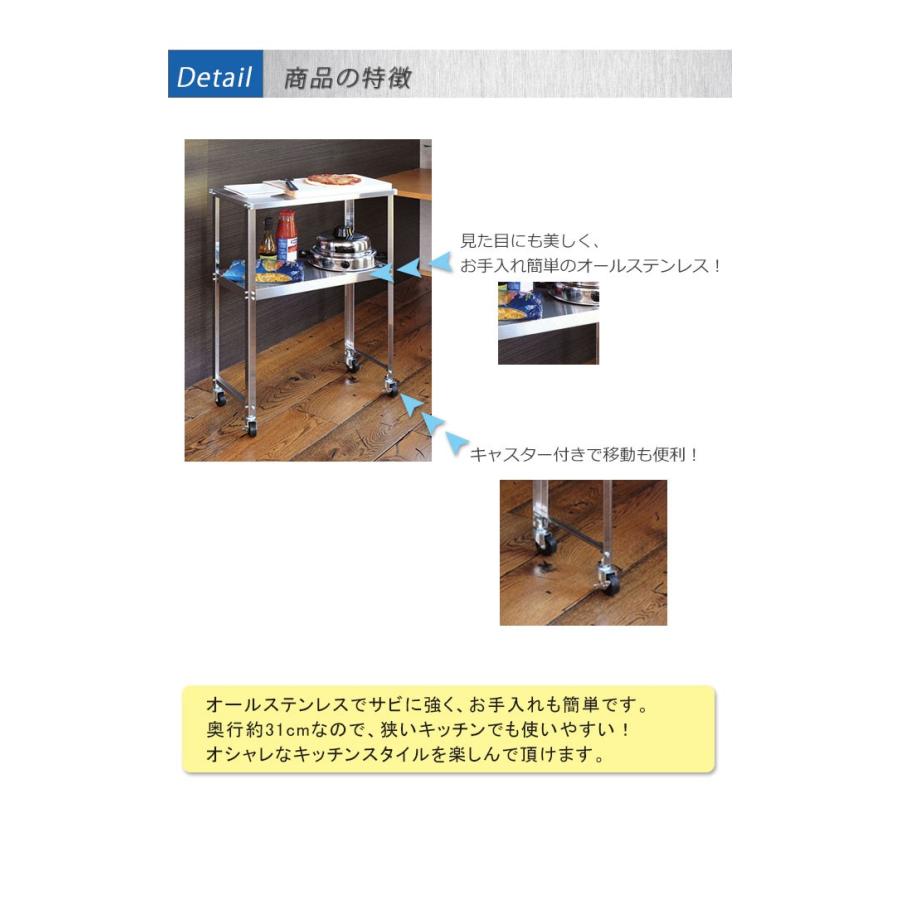 スリム作業台 約幅60cm 奥行30cm キッチンワゴン 調理台 配膳台 補助台