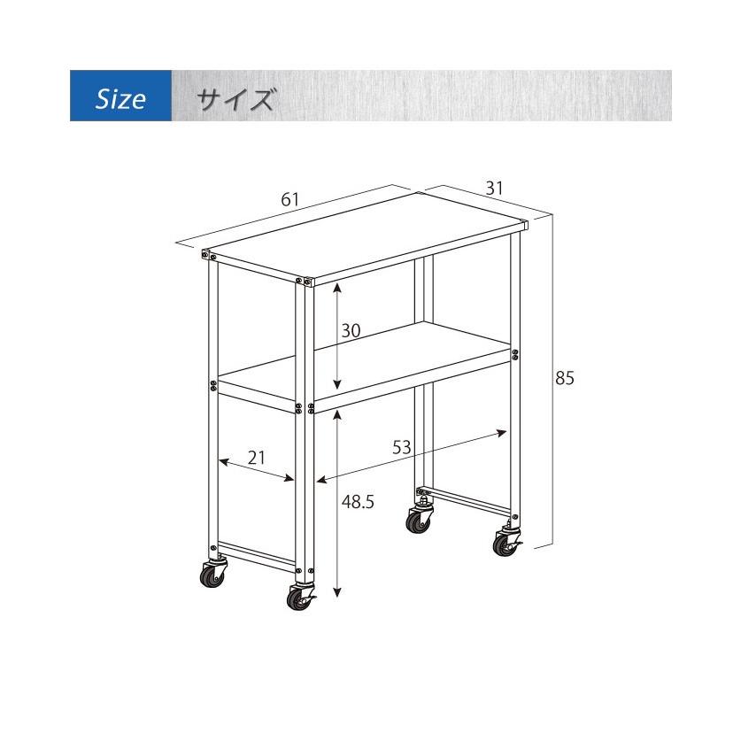 スリム作業台 約幅60cm 奥行30cm キッチンワゴン 調理台 配膳台 補助台