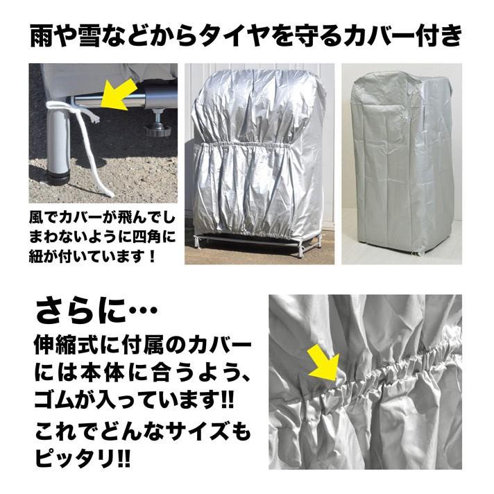 日本製の安心強度！ 耐荷重120kg 伸縮式 タイヤラック 8本用